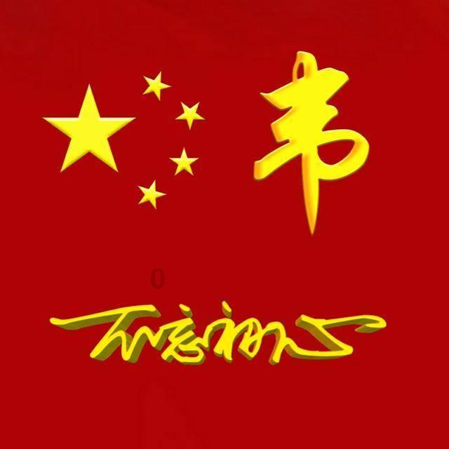 拯救红松鼠